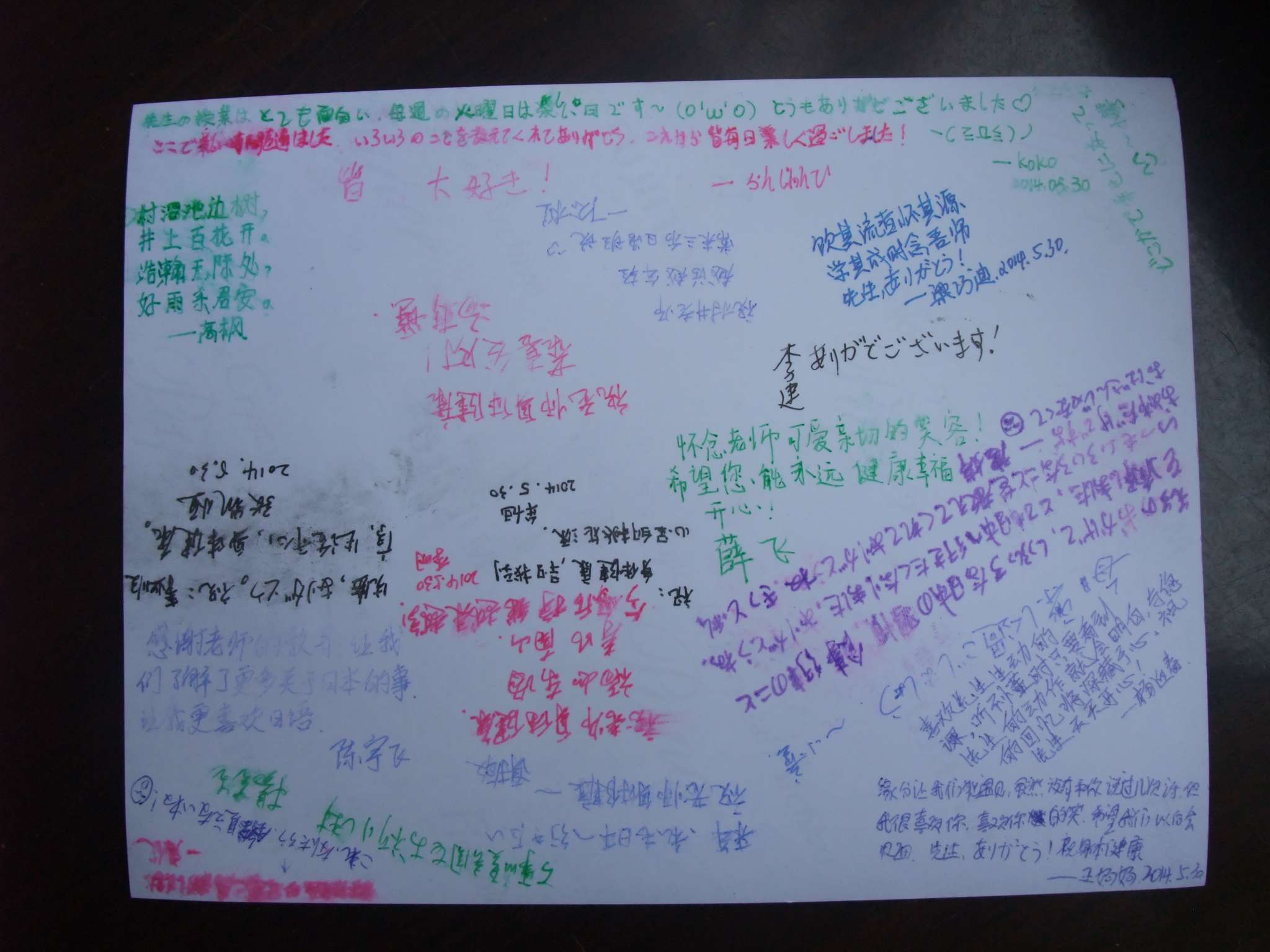 学生留言2